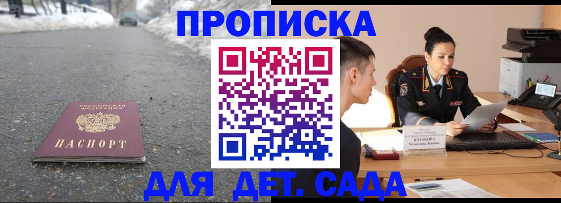 временная регистрация для всех в Серове