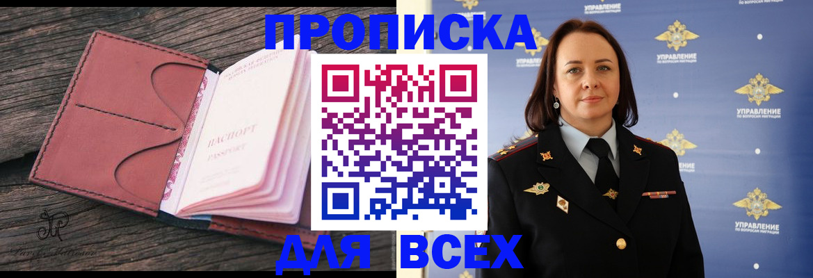 временная регистрация госуслуги в Серове