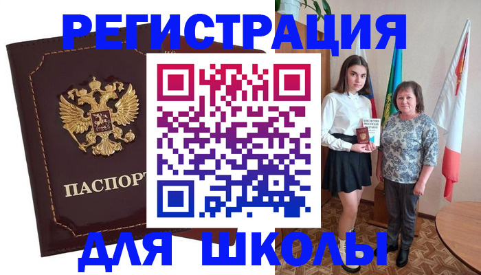 временная регистрация недорого в Серове