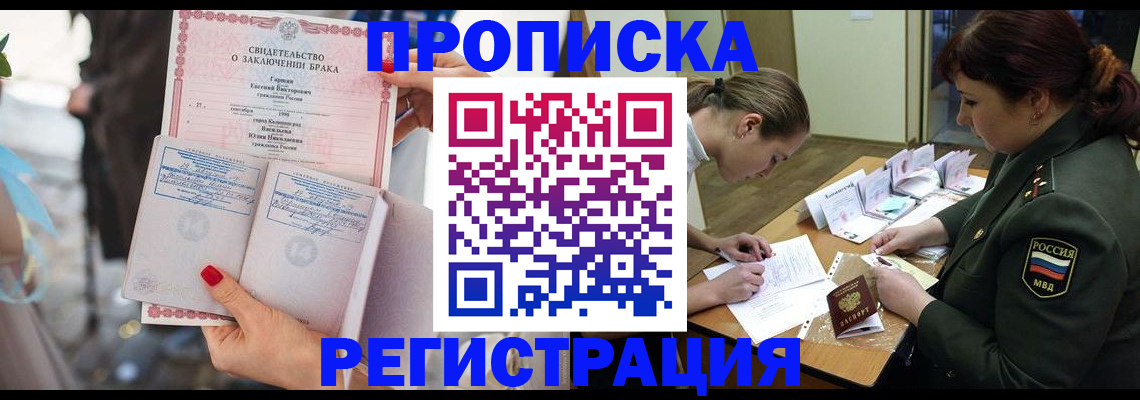 прописка в квартире в Серове